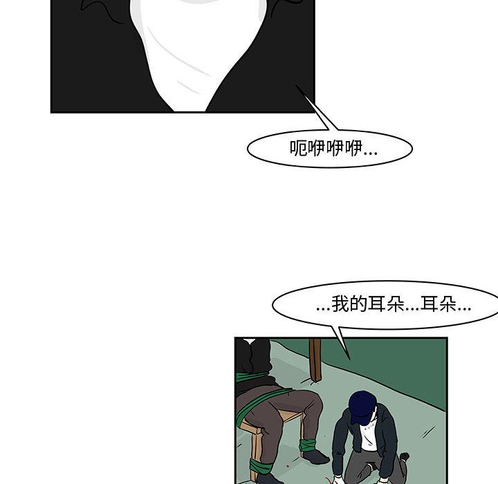 追凶 第 19 章 第47页