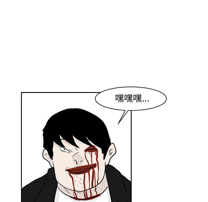 追凶 第 19 章 第46页