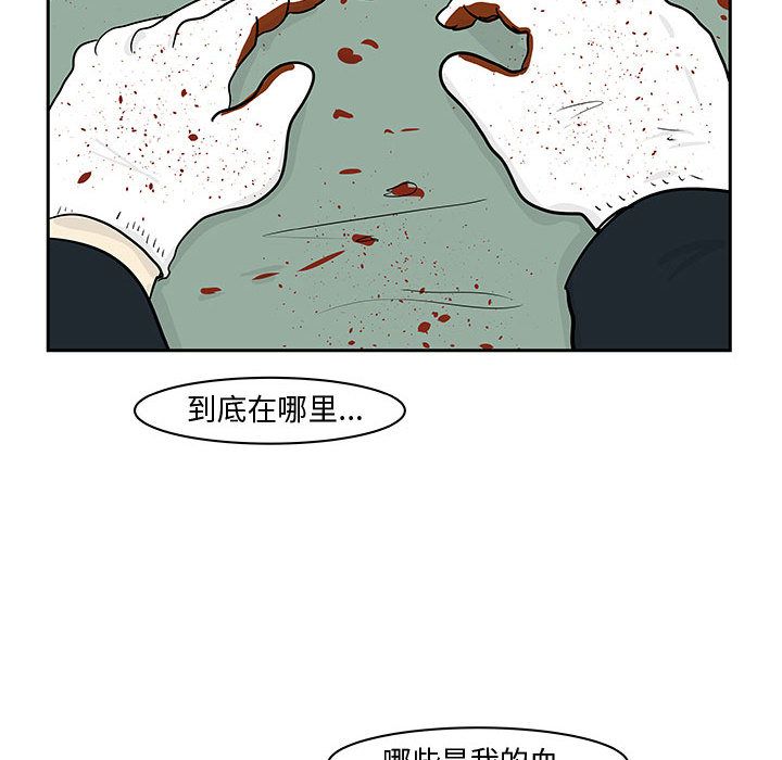 追凶 第 19 章 第49页