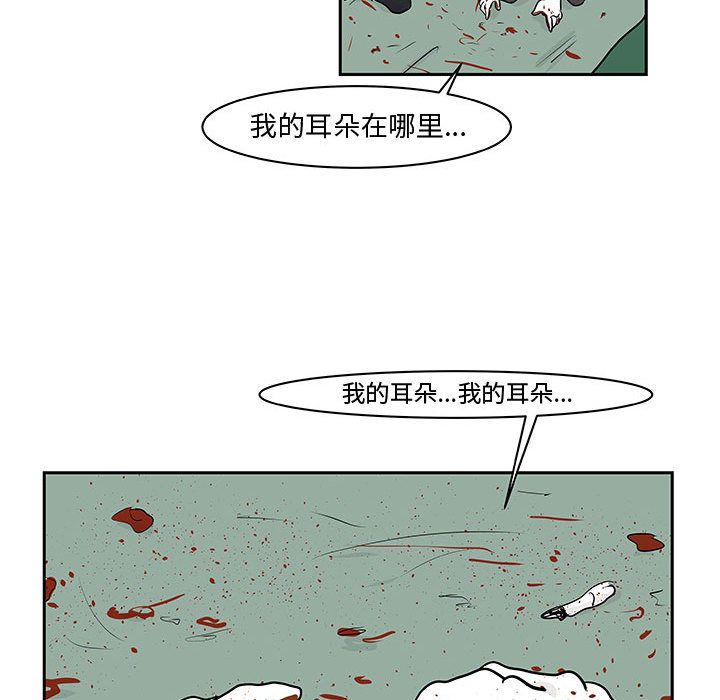 追凶 第 19 章 第48页