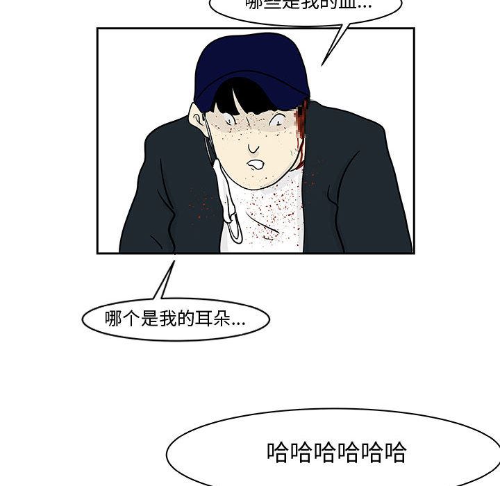 追凶 第 19 章 第50页