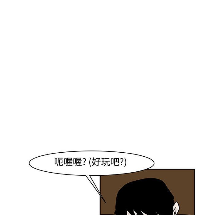 追凶 第 19 章 第52页