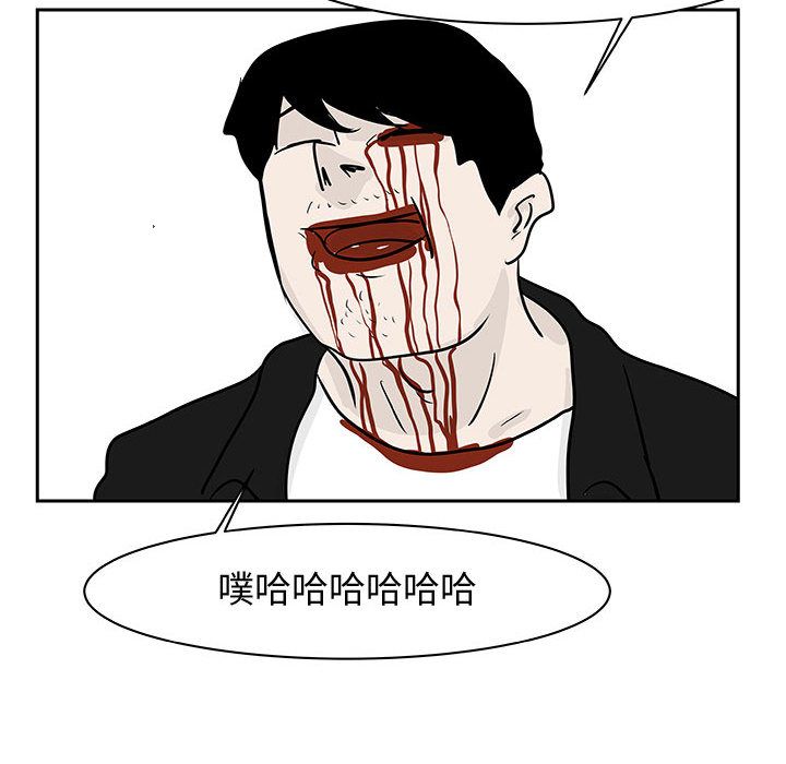追凶 第 19 章 第51页