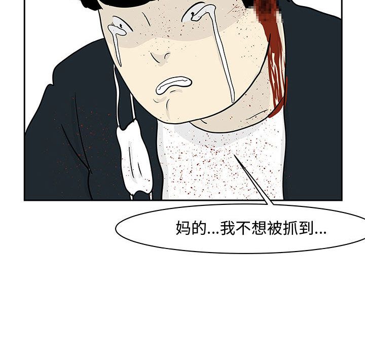 追凶 第 19 章 第71页