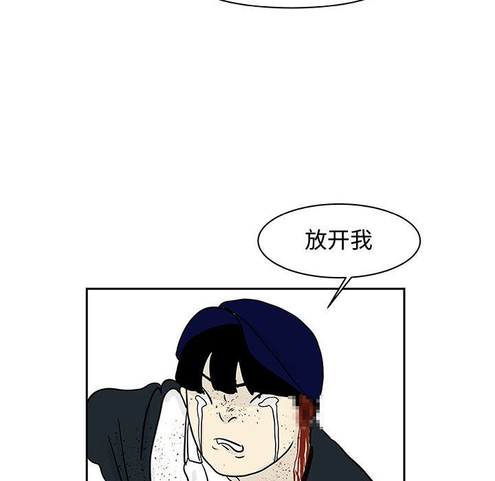 追凶 第 19 章 第73页