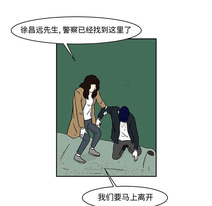追凶 第 19 章 第72页