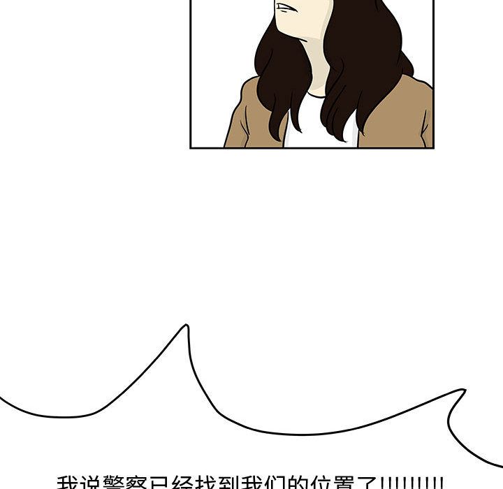 追凶 第 19 章 第75页