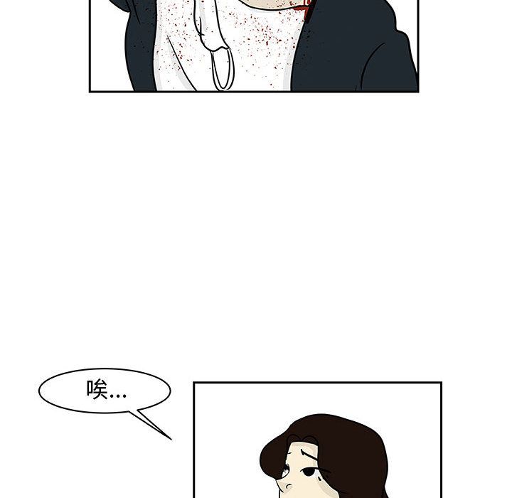 追凶 第 19 章 第74页