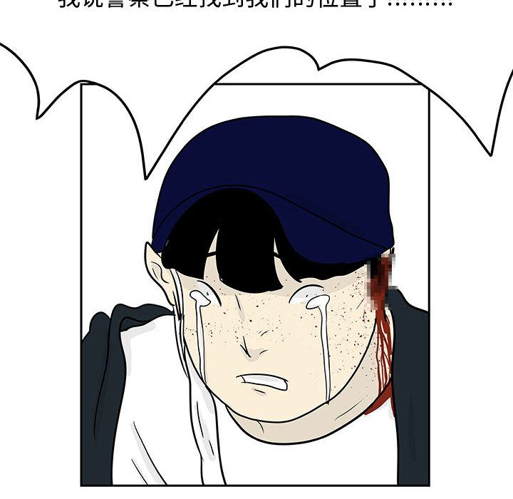 追凶 第 19 章 第76页