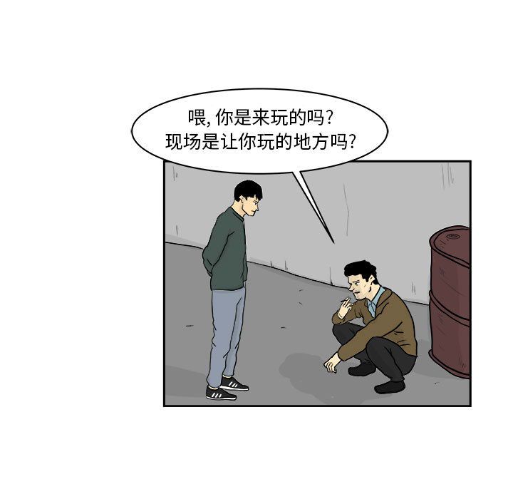 追凶 第 20 章 第11页