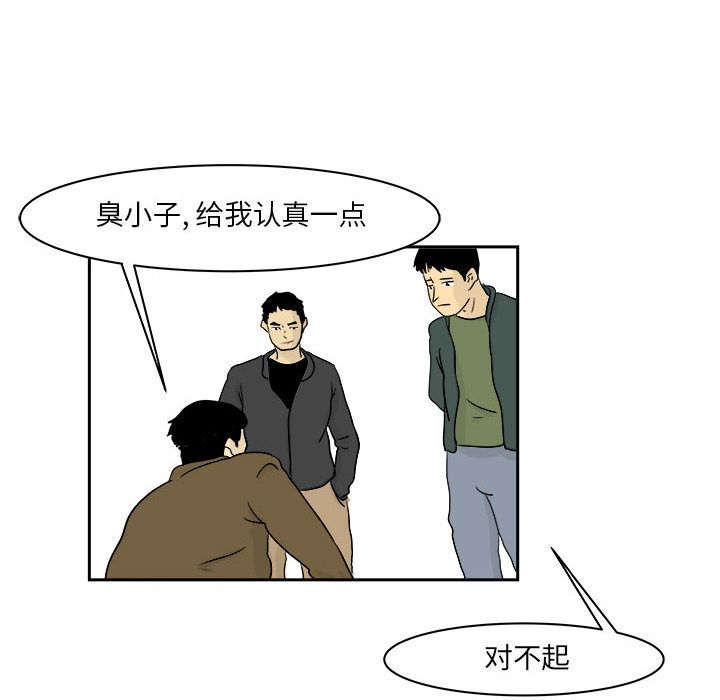 追凶 第 20 章 第12页