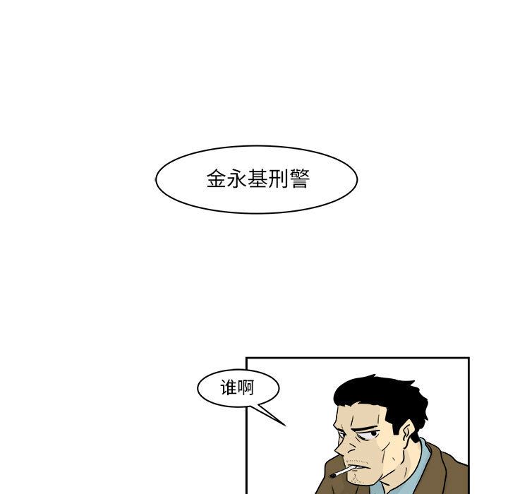 追凶 第 20 章 第13页