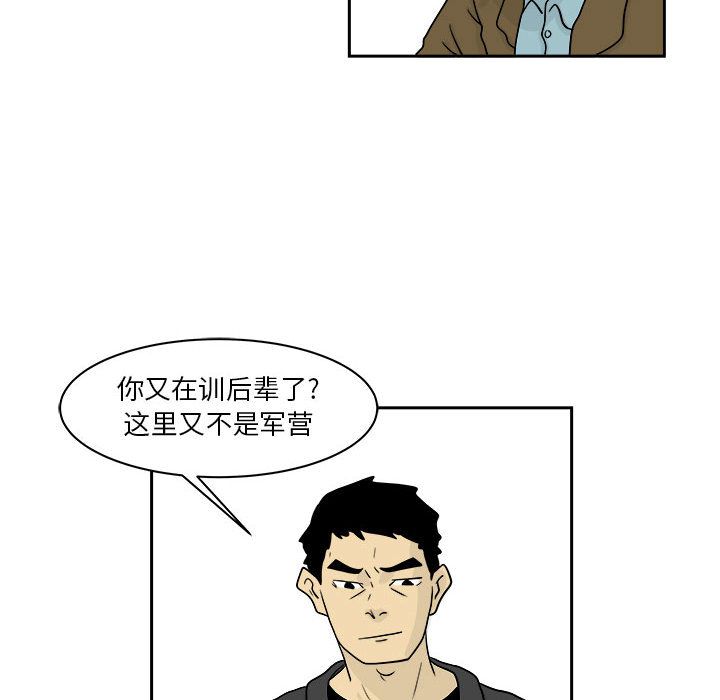 追凶 第 20 章 第14页