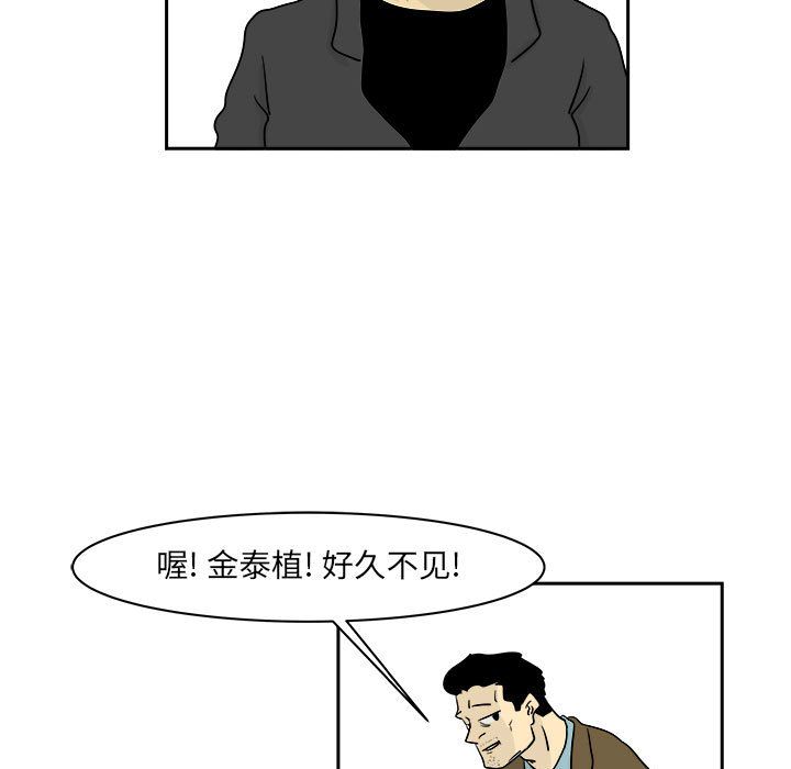 追凶 第 20 章 第15页