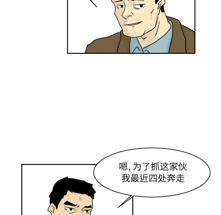 追凶 第 20 章 第17页