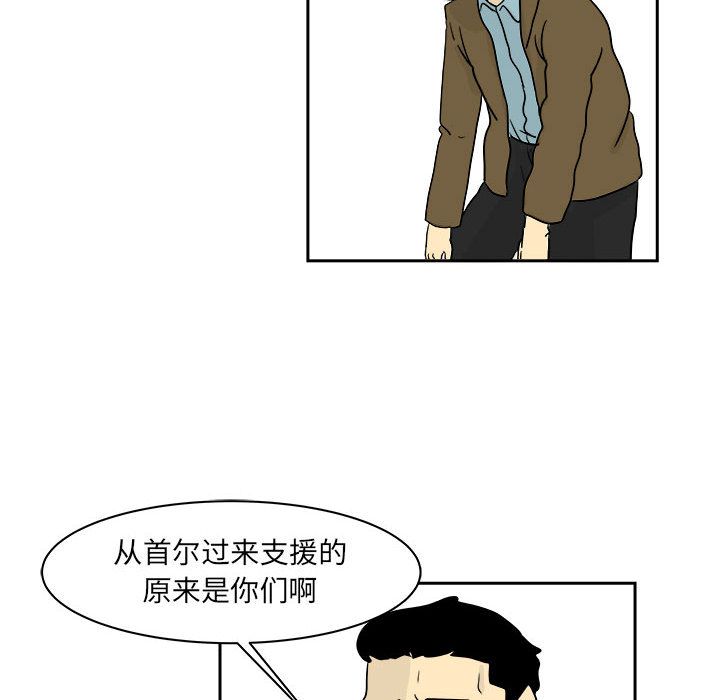 追凶 第 20 章 第16页