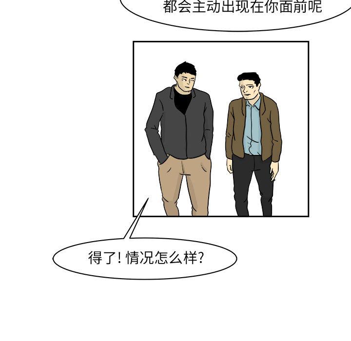 追凶 第 20 章 第19页