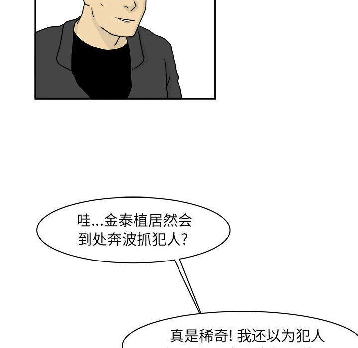 追凶 第 20 章 第18页