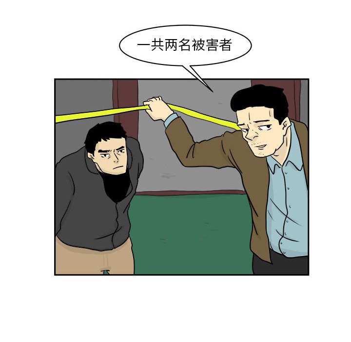 追凶 第 20 章 第20页