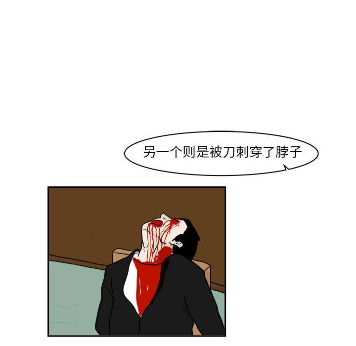 追凶 第 20 章 第22页