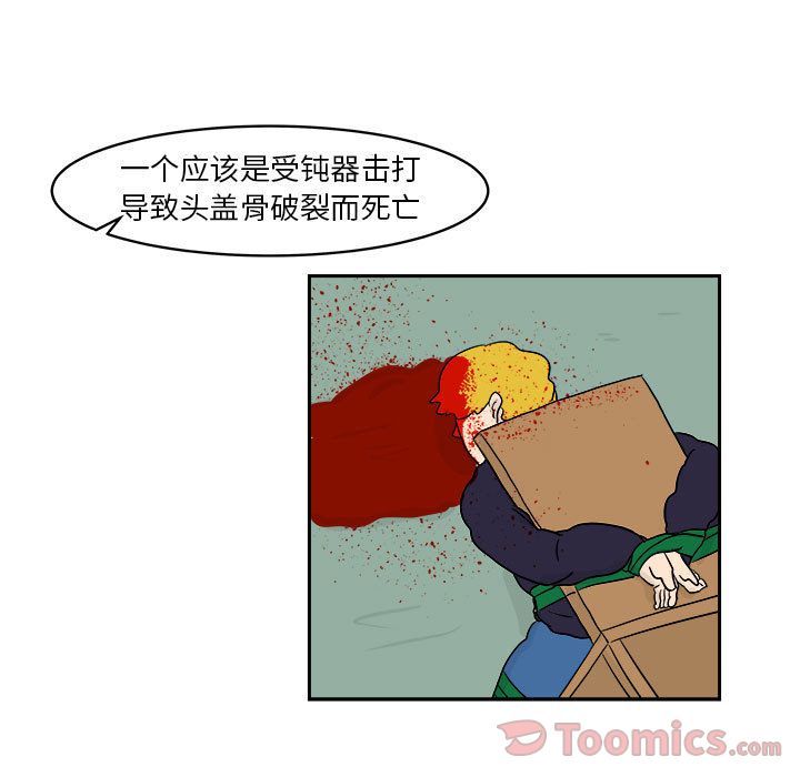 追凶 第 20 章 第21页