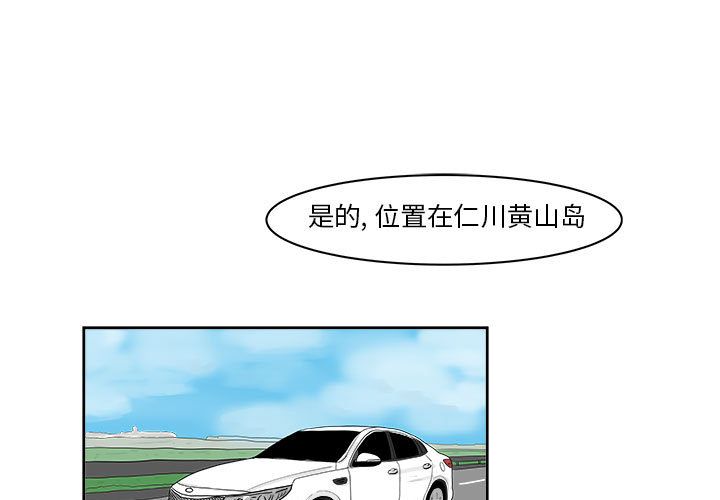 追凶 第 20 章 第1页