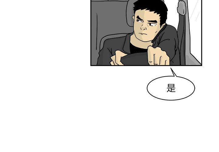 追凶 第 20 章 第3页