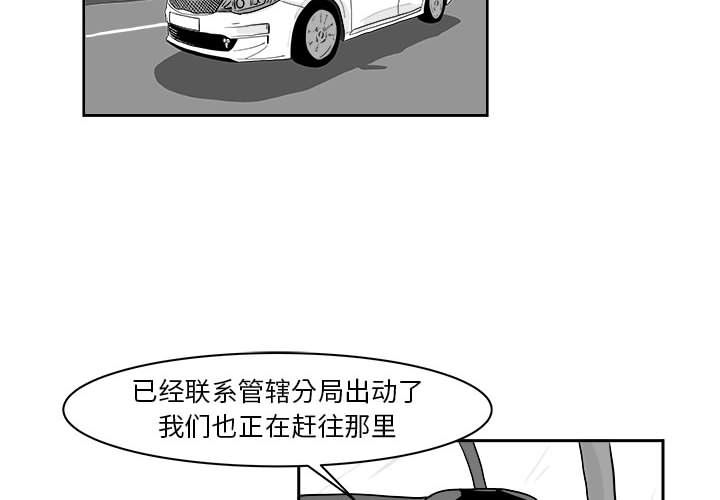 追凶 第 20 章 第2页