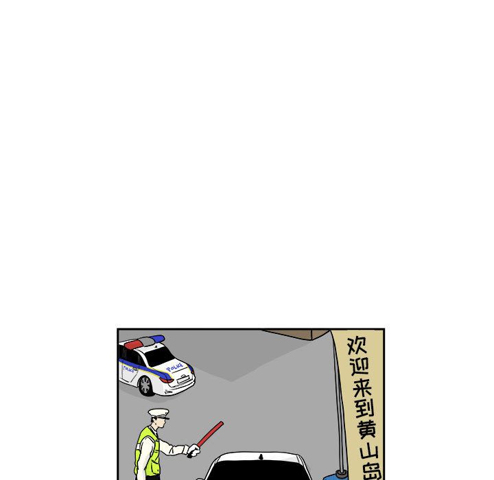 追凶 第 20 章 第5页