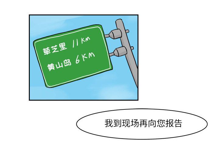 追凶 第 20 章 第4页