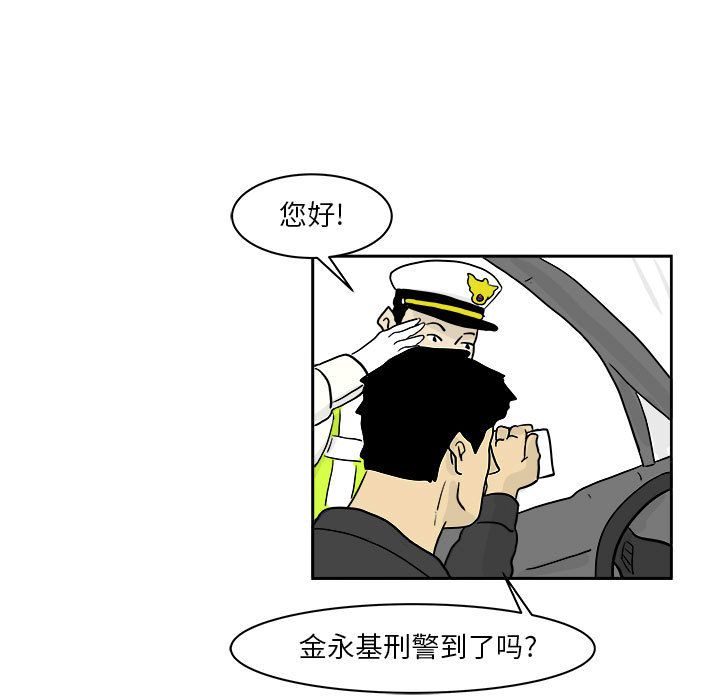 追凶 第 20 章 第7页