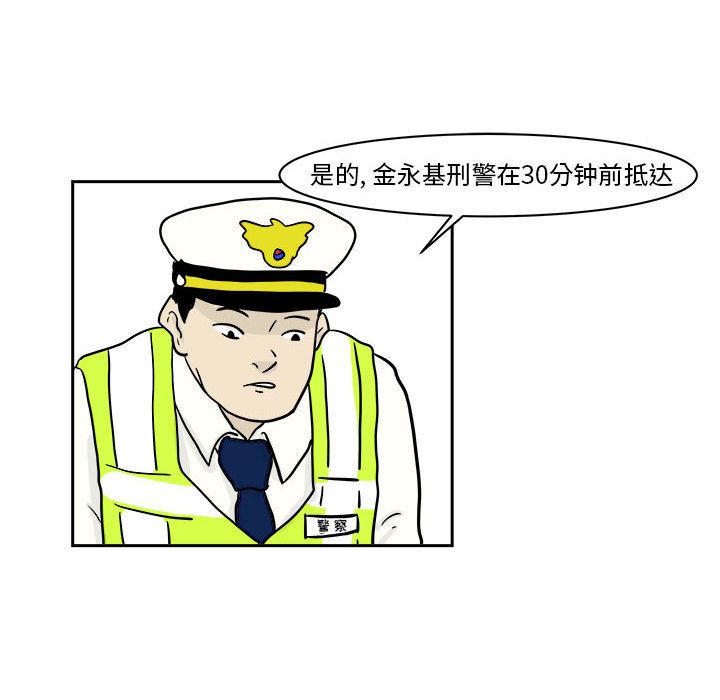 追凶 第 20 章 第8页