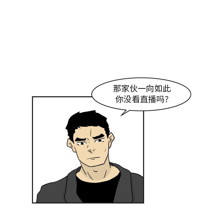 追凶 第 20 章 第24页