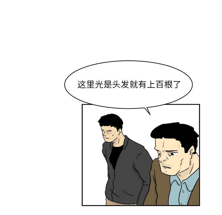 追凶 第 20 章 第23页