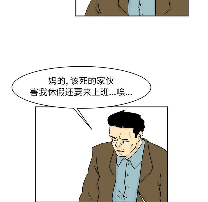 追凶 第 20 章 第28页