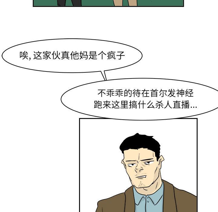 追凶 第 20 章 第27页