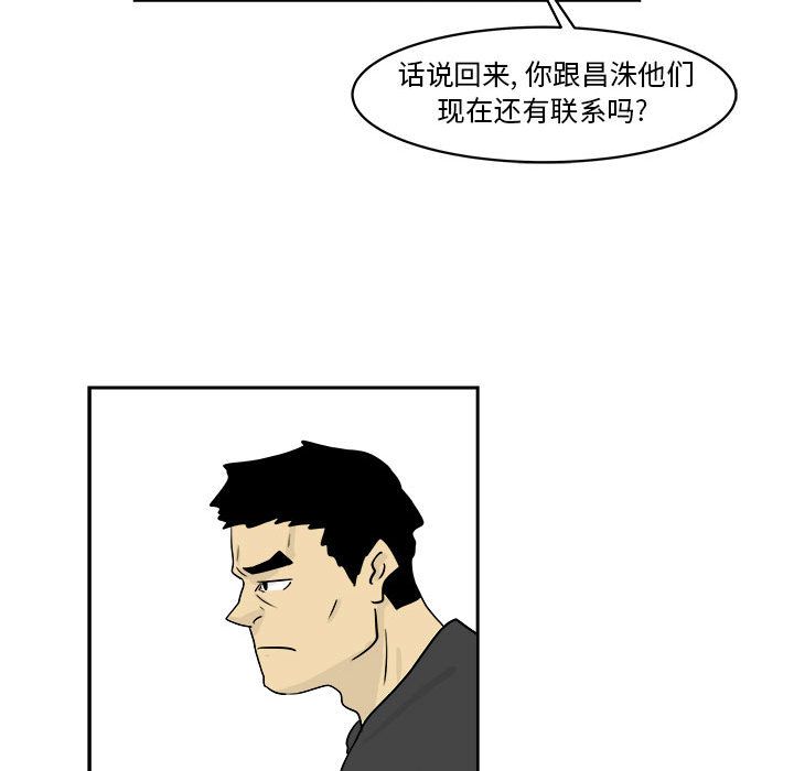 追凶 第 20 章 第29页