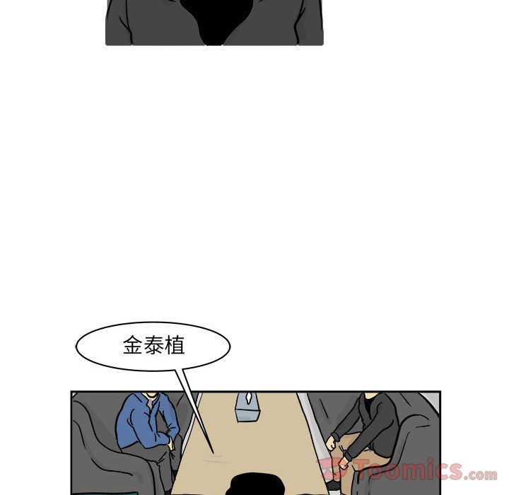追凶 第 20 章 第42页
