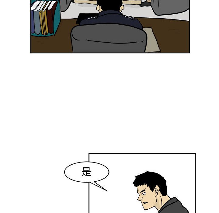 追凶 第 20 章 第43页