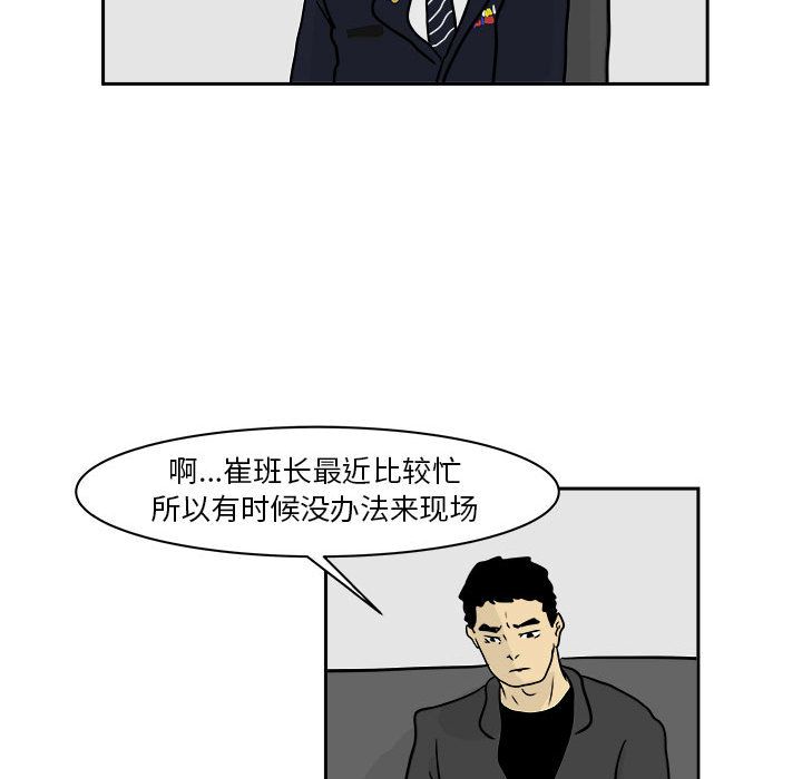 追凶 第 20 章 第45页