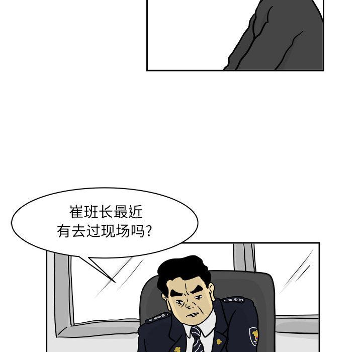 追凶 第 20 章 第44页