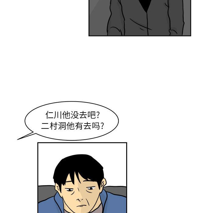 追凶 第 20 章 第46页