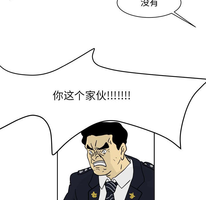 追凶 第 20 章 第48页
