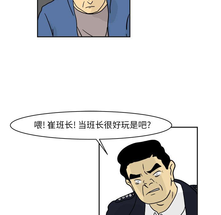 追凶 第 20 章 第50页