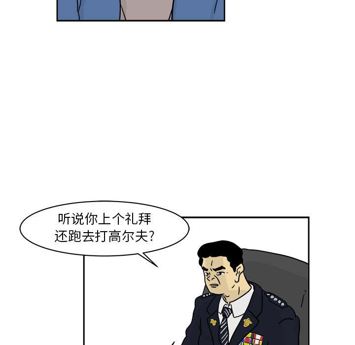 追凶 第 20 章 第52页