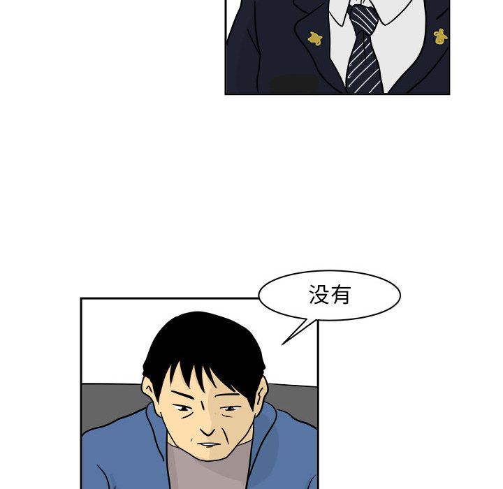 追凶 第 20 章 第51页