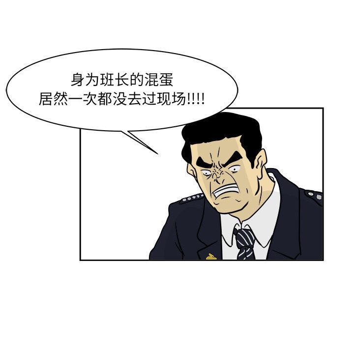 追凶 第 20 章 第54页