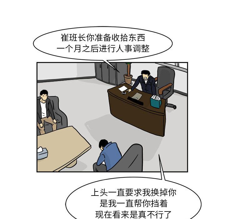追凶 第 20 章 第56页