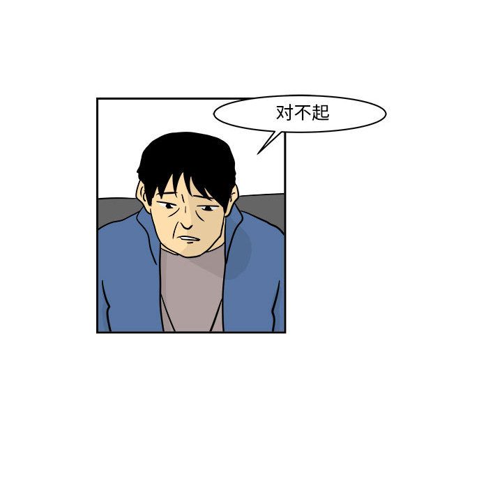 追凶 第 20 章 第55页