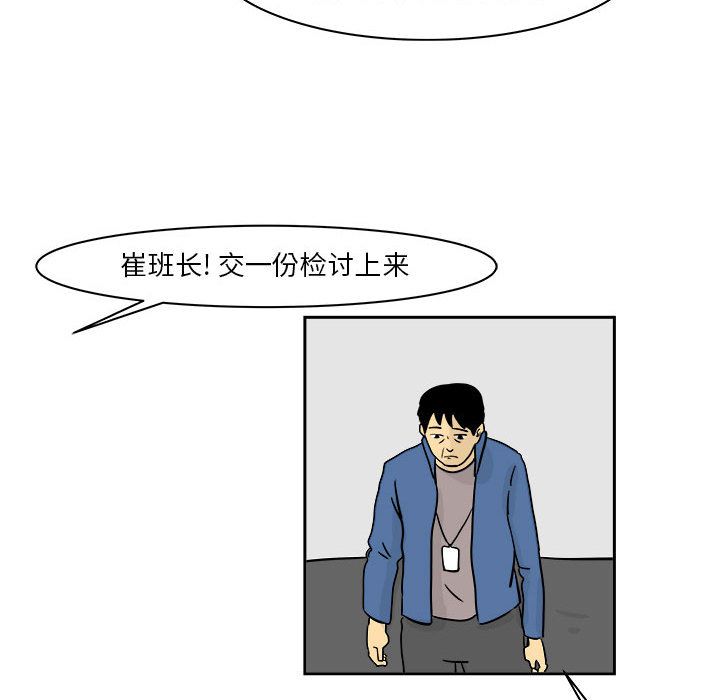 追凶 第 20 章 第57页